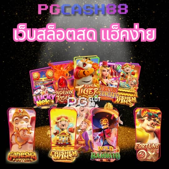 456 สล็อต
